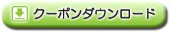 �N�[�|���_�E�����[�h